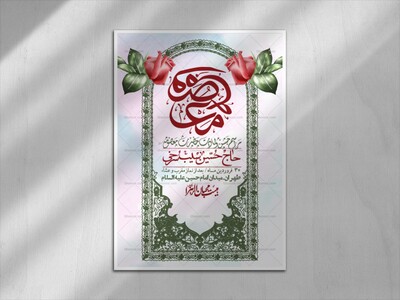 اطلاعیه-لایه-باز-ولادت-حضرت-معصومه-س-+استوری-لایه-باز-ولادت-حضرت-معصومه-س