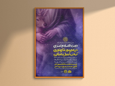 اطلاعیه-لایه-باز-ولادت-امام-رضا-ع-(ویژه-هوش-مصنوعی)