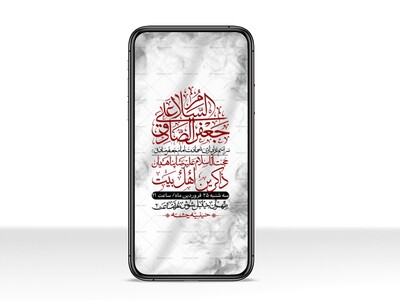 استوری-لایه-باز-شهادت-امام-صادق-(ع)