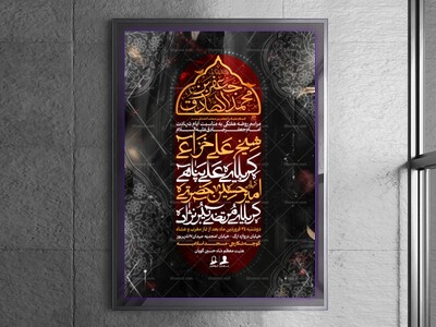 اطلاعیه-شهادت-امام-صادق-علیه-السلام