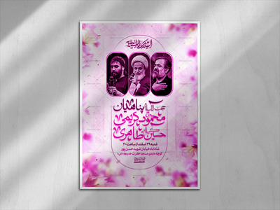 ولادت-حضرت-معصومه