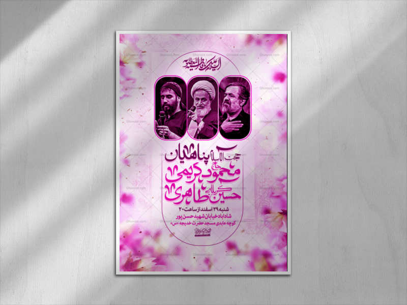 ولادت-حضرت-معصومه