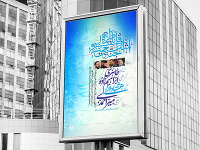 پوستر-لایه-باز-ولادت-حضرت-معصومه-(س)