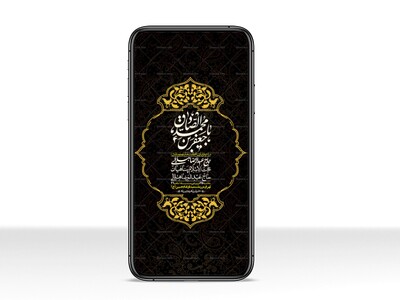 استوری-لایه-باز-شهادت-امام-صادق-(ع)