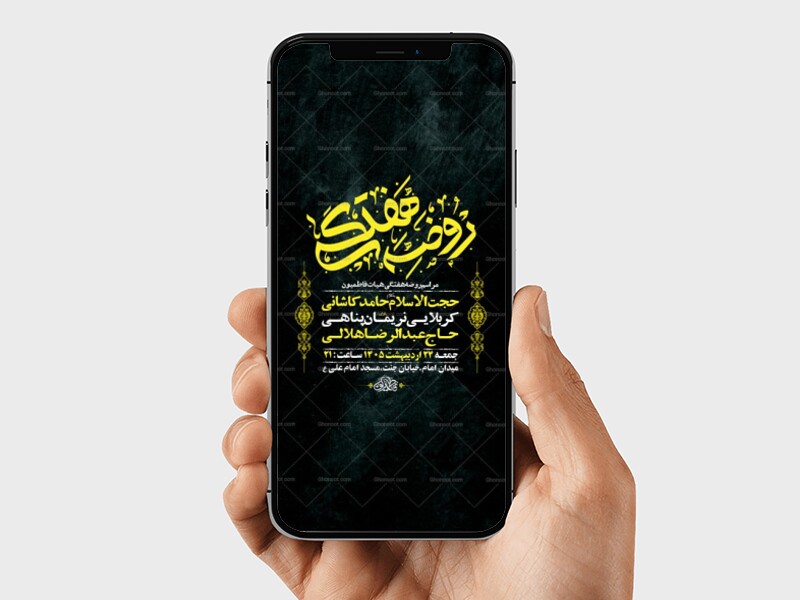 طرح-لایه-باز-استوری-روضه-هفتگی