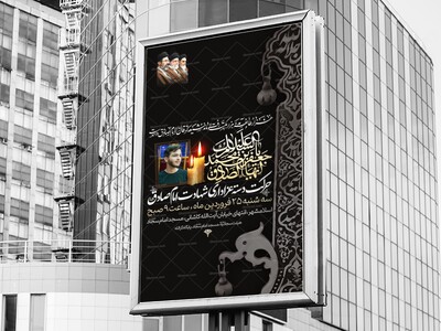 اطلاعیه-دسته-عزاداری-شهادت-امام-صادق-علیه-السلام