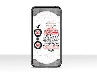 استوری-لایه-باز-شهادت-امام-صادق-(ع)