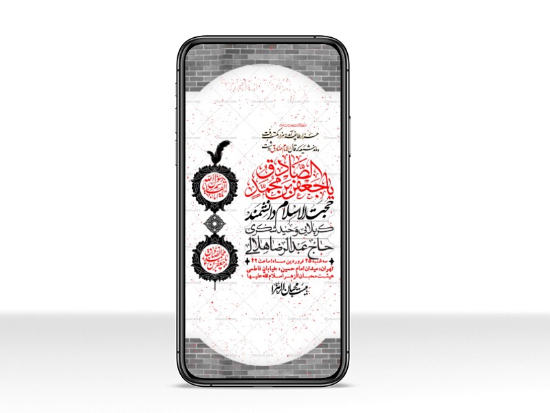 استوری-لایه-باز-شهادت-امام-صادق-(ع)