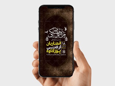 طرح-لایه-باز-استوری-روضه-هفتگی