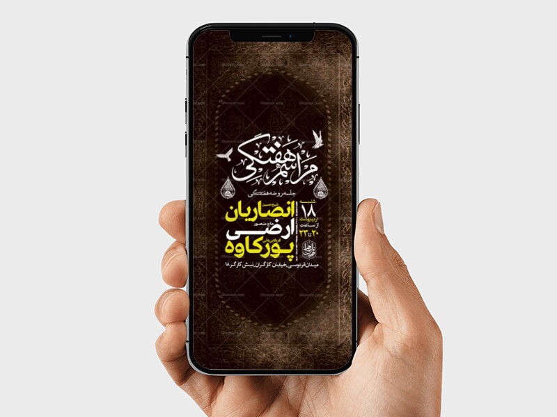 طرح-لایه-باز-استوری-روضه-هفتگی