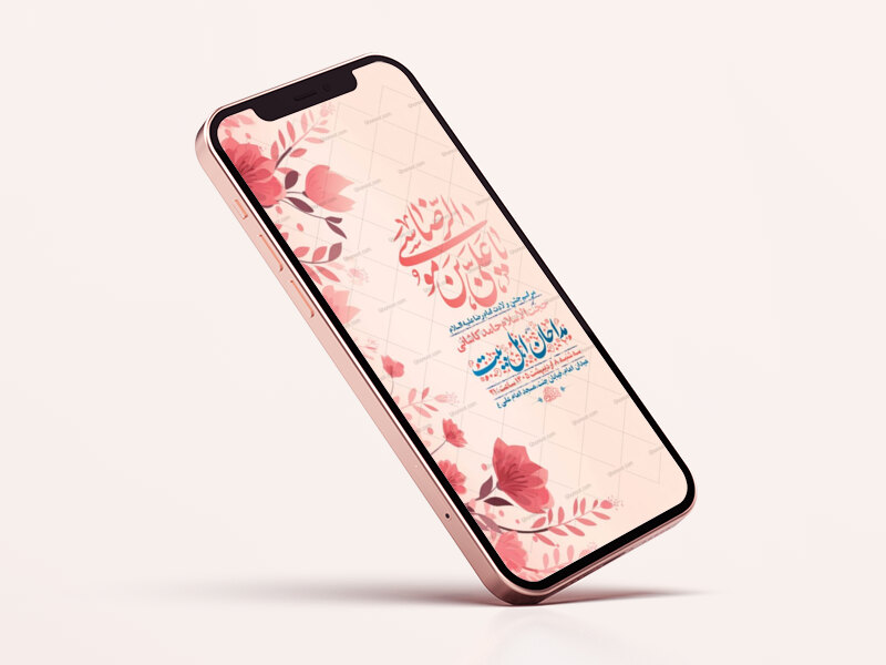 طرح-لایه-باز-استوری-ولادت-امام-رضا-ع