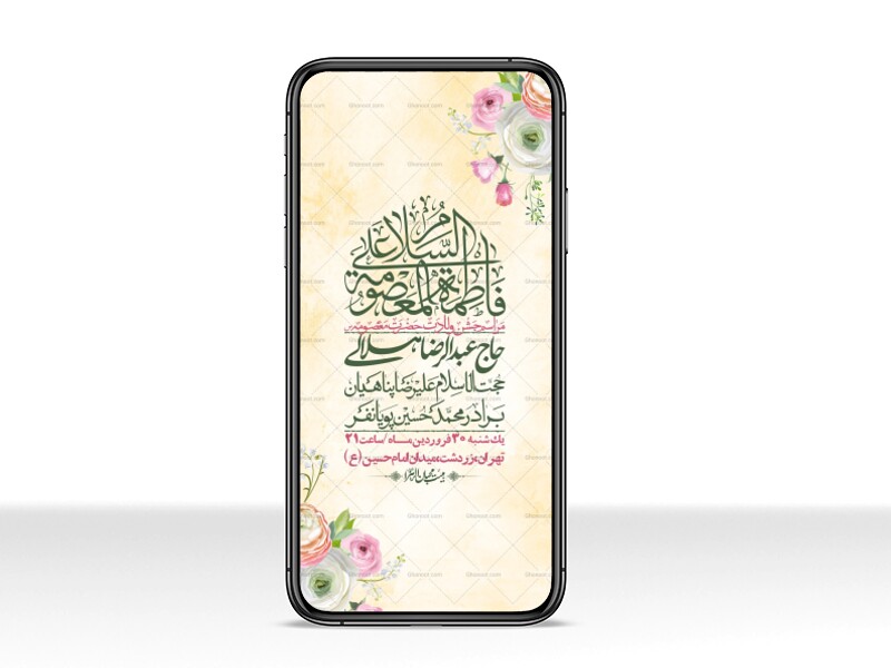 استوری-لایه-باز-ولادت-حضرت-معصومه-س