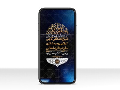 استوری-لایه-باز-شهادت-امام-صادق-(ع)