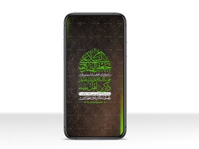 استوری-لایه-باز-شهادت-امام-صادق-(ع)