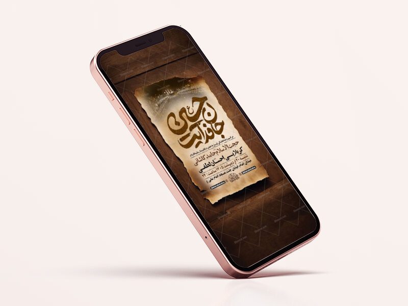 طرح-لایه-باز-جلسه-روضه-هفتگی
