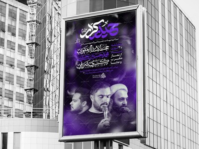 شهادت-امیرالمونین-