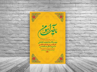 طرح-لایه-باز-ولادت-امام-رضا-ع-+-استوری