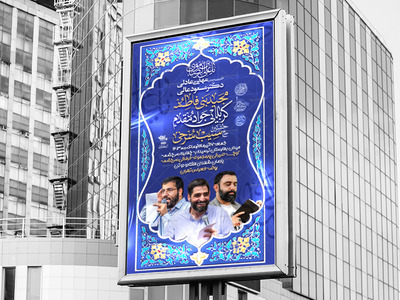 پوستر-لایه-باز-ولادت-امام-رضا-(ع)