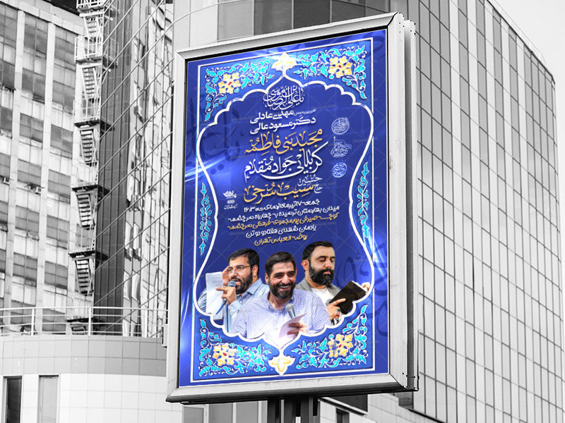 پوستر-لایه-باز-ولادت-امام-رضا-(ع)