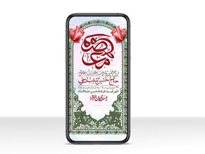 استوری-لایه-باز-ولادت-حضرت-معصومه-س