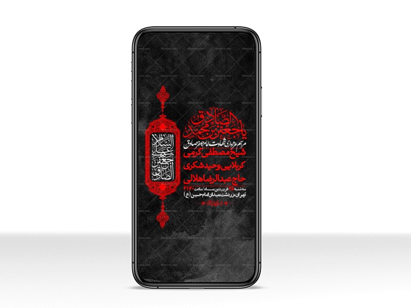 استوری-لایه-باز-شهادت-امام-صادق-(ع)