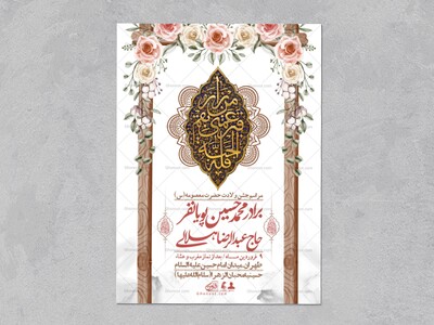 اطلاعیه-لایه-باز-ولادت-حضرت-معصومه-س-+استوری-لایه-باز-ولادت-حضرت-معصومه-س