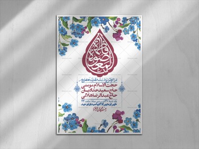 اطلاعیه-لایه-باز-ولادت-حضرت-معصومه-س-+استوری-لایه-باز-ولادت-حضرت-معصومه-س