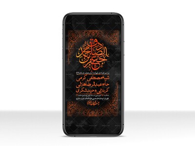 استوری-لایه-باز-شهادت-امام-صادق-(ع)
