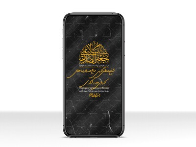 استوری-لایه-باز-شهادت-امام-صادق-(ع)