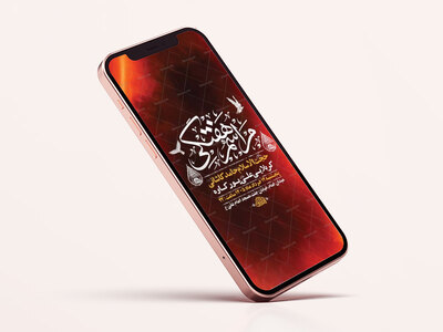 -طرح-لایه-باز-مراسم-هفتگی-هیئت