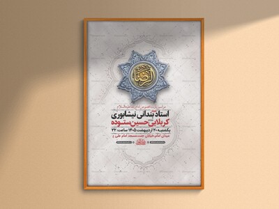 -طرح-زیارت-مخصوص-امام-رضا-ع-+-استوری-