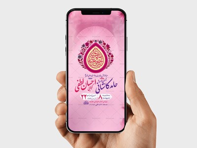 طرح-جشن-ولادت-امام-رضا-ع