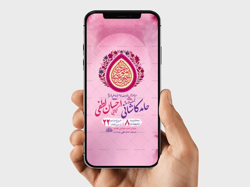 طرح-جشن-ولادت-امام-رضا-ع