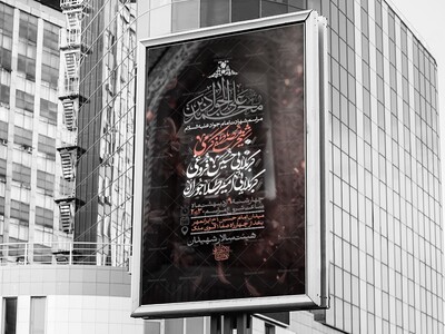 اطلاعیه-لایه-باز-شهادت-امام-جواد(ع)