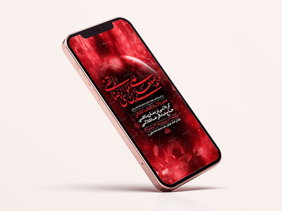 طرح-شهادت-امام-رضا-ع-به-روایتی