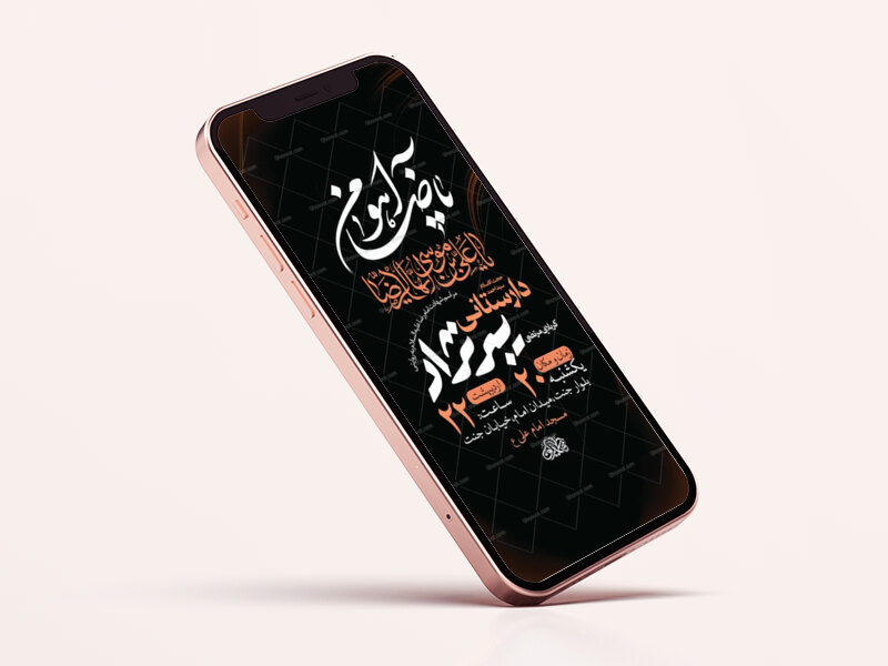 طرح-شهادت-امام-رضا-ع-به-روایتی