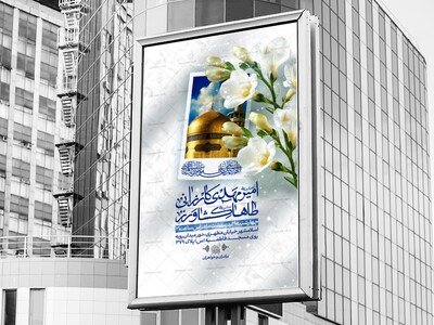اطلاعیه-لایه-باز-ولات-امام-رضا-علیه-السلام