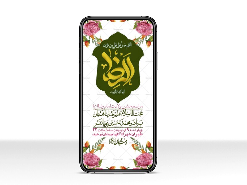استوری-لایه-باز-و-با-کیفیت-ولادت-امام-رضا-ع