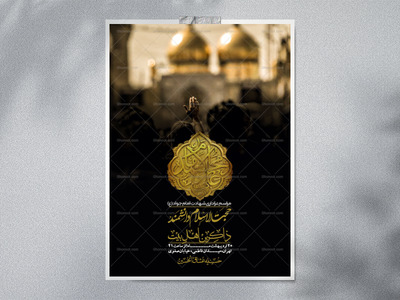 اطلاعیه-باکیفیت-و-لایه-باز-شهادت-امام-جواد-(ع)-+-استوری-لایه-باز-شهادت-امام-جواد-(ع)