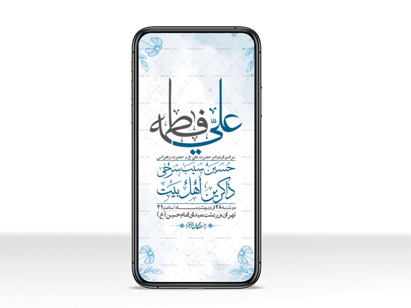 استوری-لایه-باز-ازدواج-حضرت-زهرا-و-امام-علی-(ع)