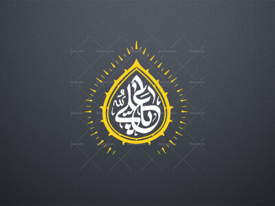 تاپوگرافی-یا-علی-ع