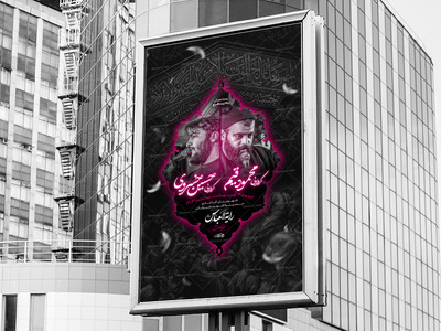 اطلاعیه-لایه-باز-روضه-هفتگی-ویژه-امام-حسین-ع