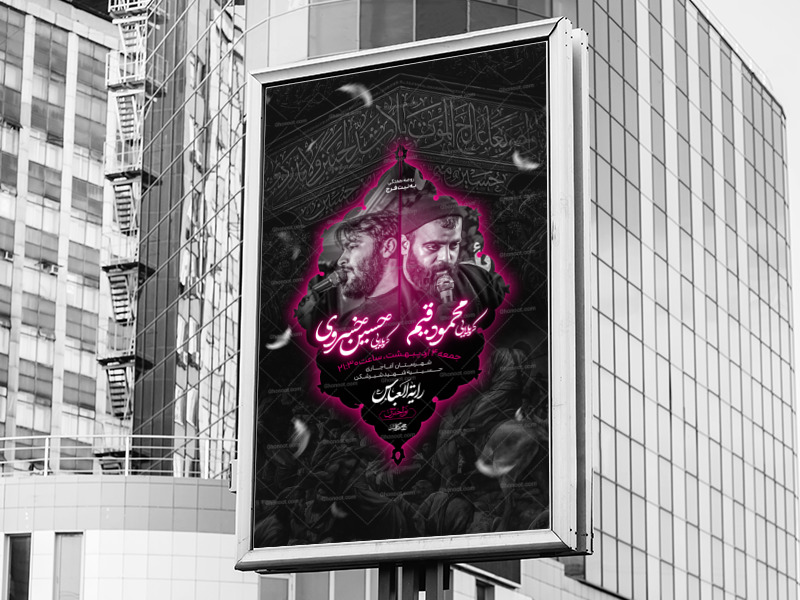اطلاعیه-لایه-باز-روضه-هفتگی-ویژه-امام-حسین-ع