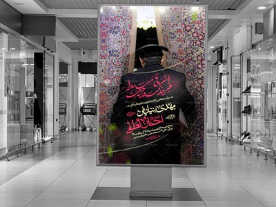 اطلاعیه-لایه-باز-ولادت-امام-رضا-ع-1405
