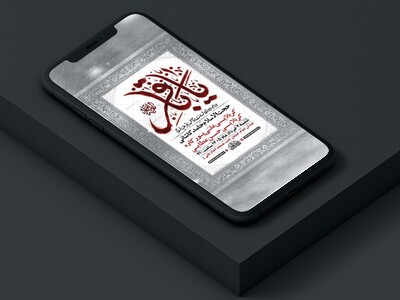 طرح-لایه-باز-شهادت-امام-محمد-باقر-ع