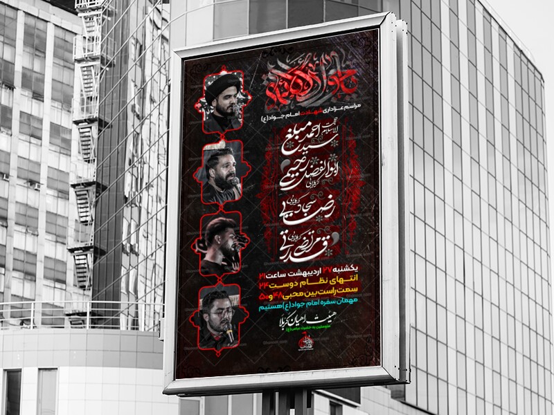 شهادت-امام-جواد-(ع)+سایز-استوری