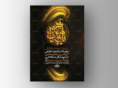-طرح-زیارت-مخصوص-امام-رضا-ع-+-استوری-