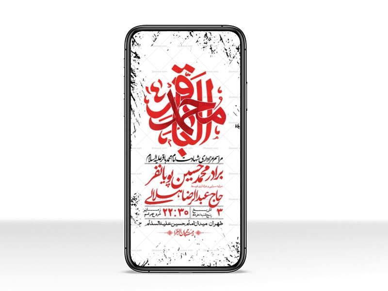 اطلاعیه-لایه-باز-شهادت-امام-محمد-باقر+-استوری-فضای-مجازی