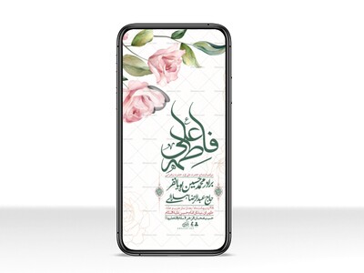 استوری-لایه-باز-ازدواج-حضرت-زهرا-و-امام-علی-(ع)