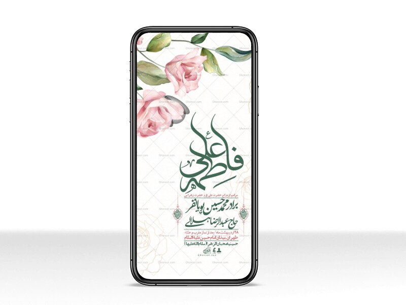 استوری-لایه-باز-ازدواج-حضرت-زهرا-و-امام-علی-(ع)